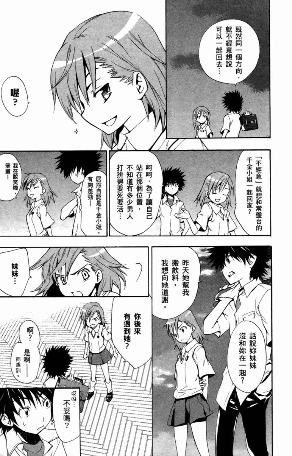 第 75 页