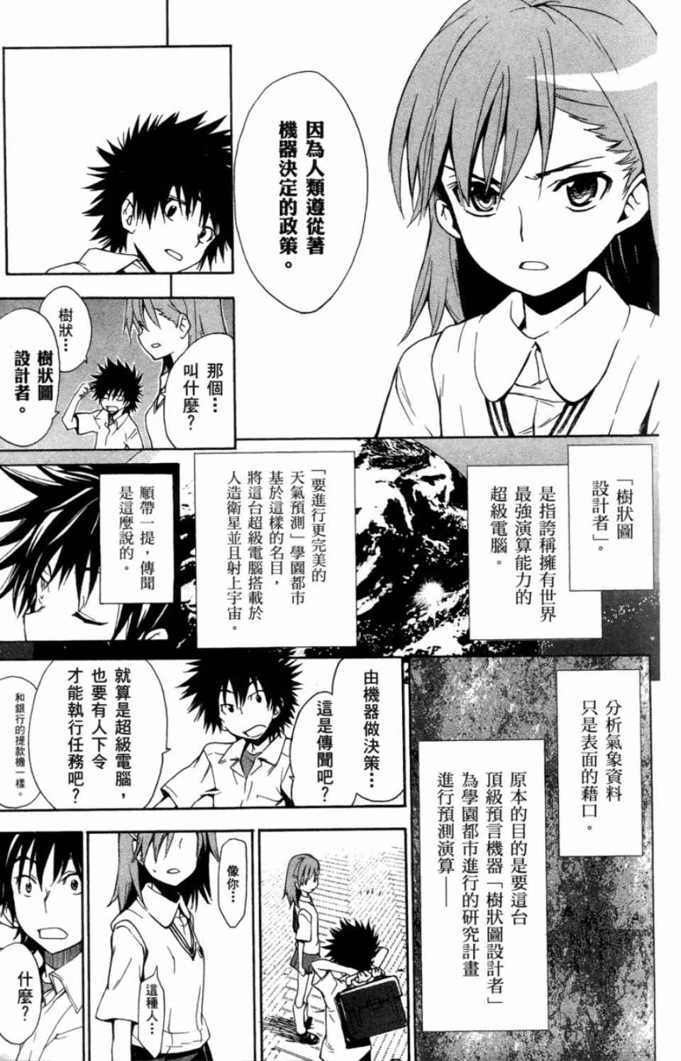 第 77 页