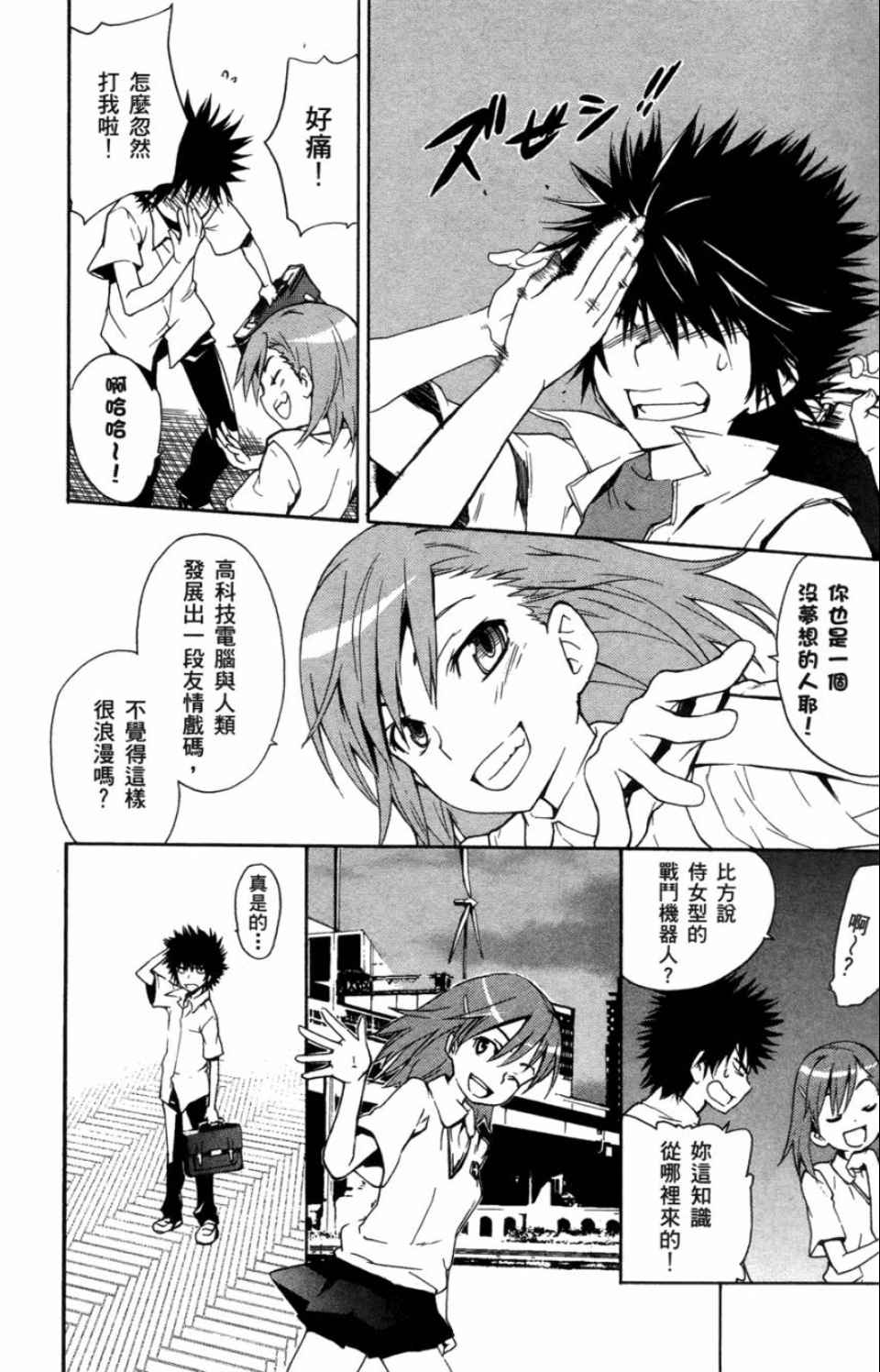 第 78 页