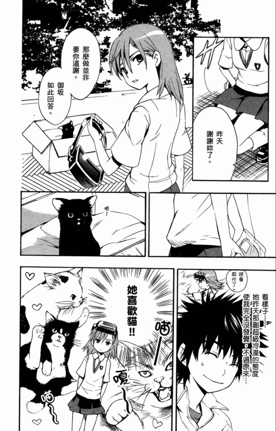 第 80 页