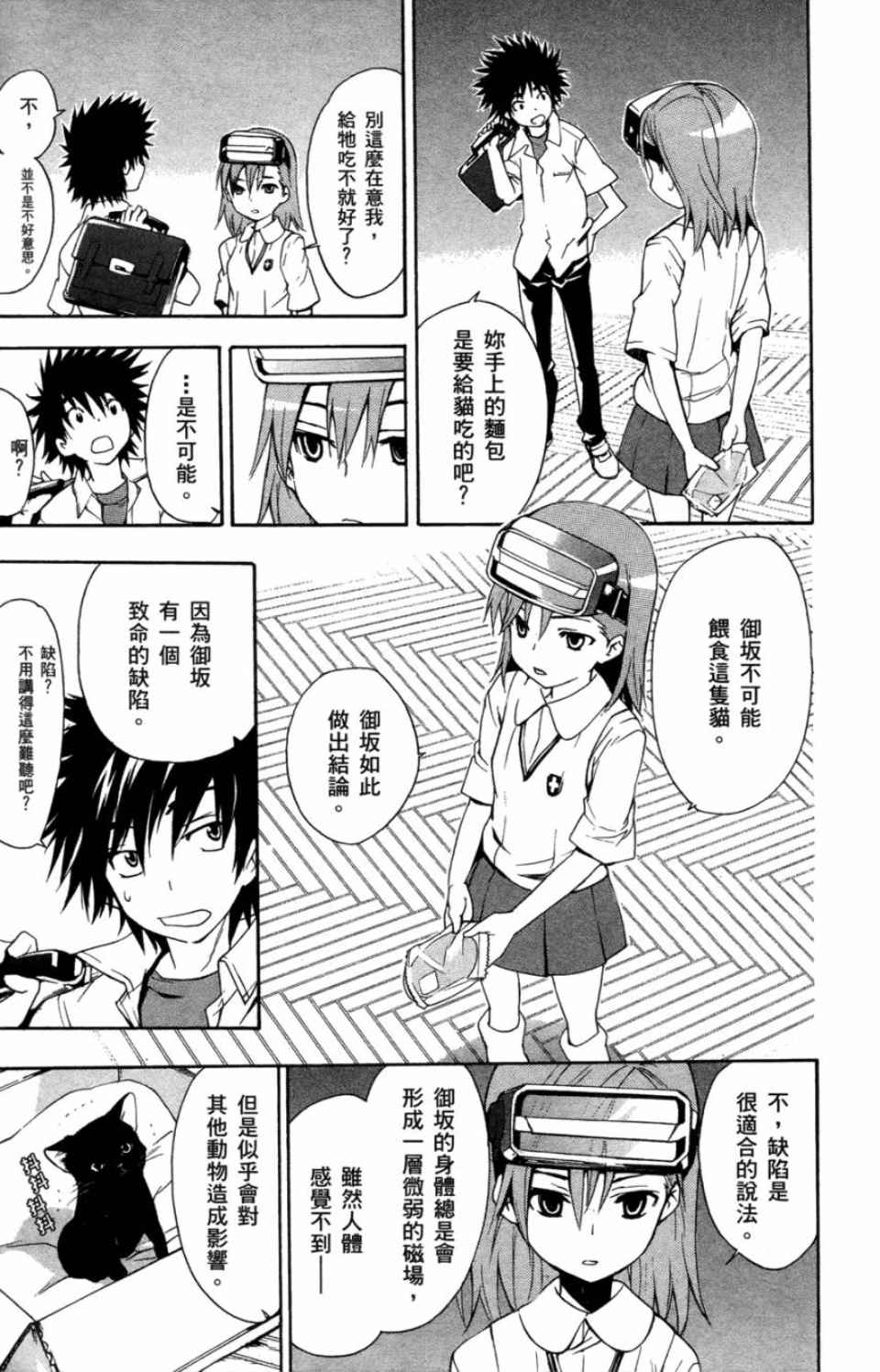 第 81 页