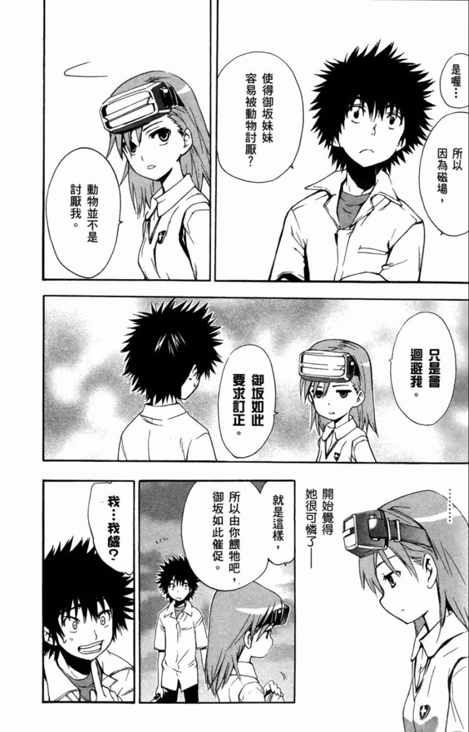 第 82 页