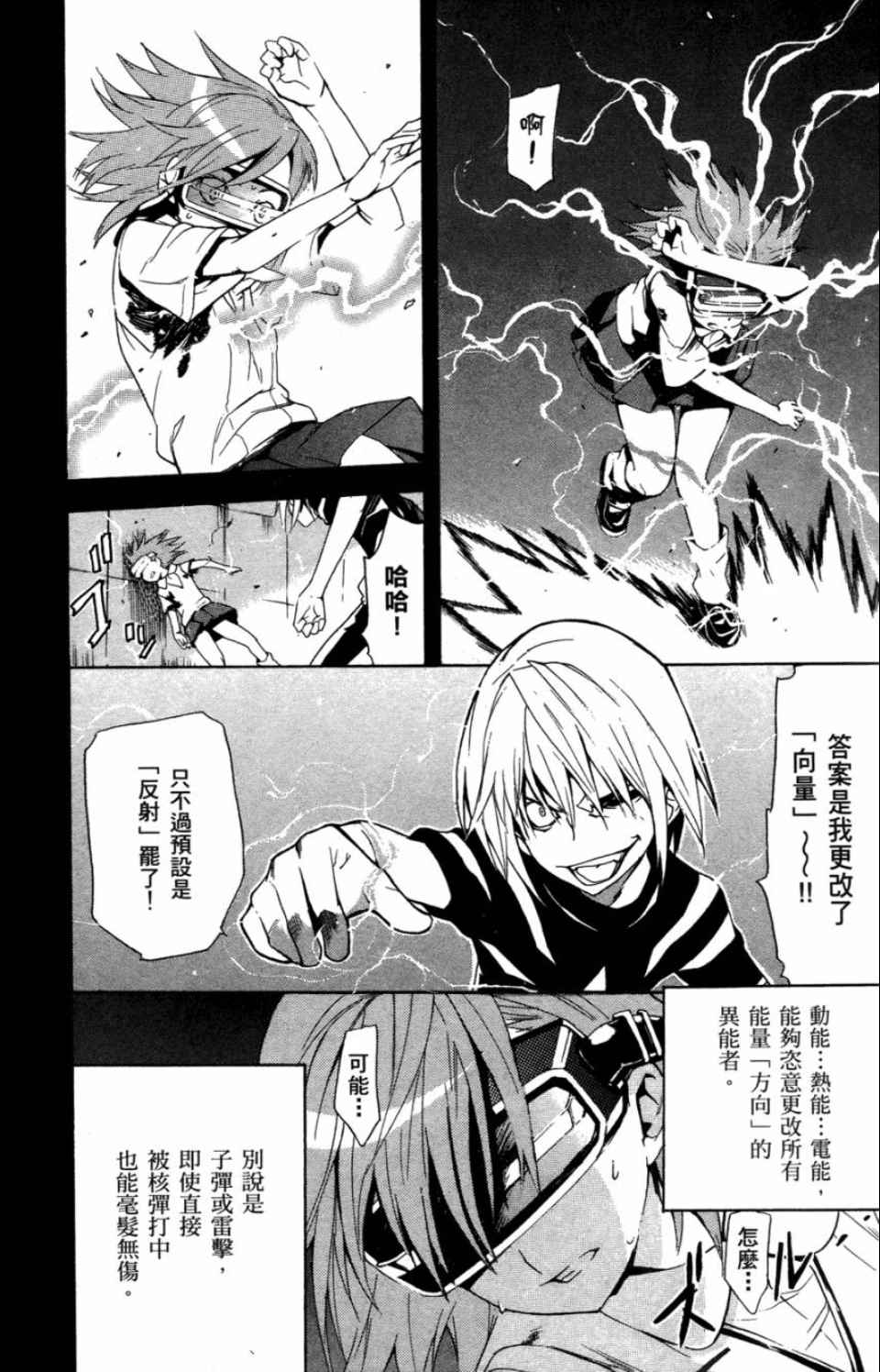 第 92 页