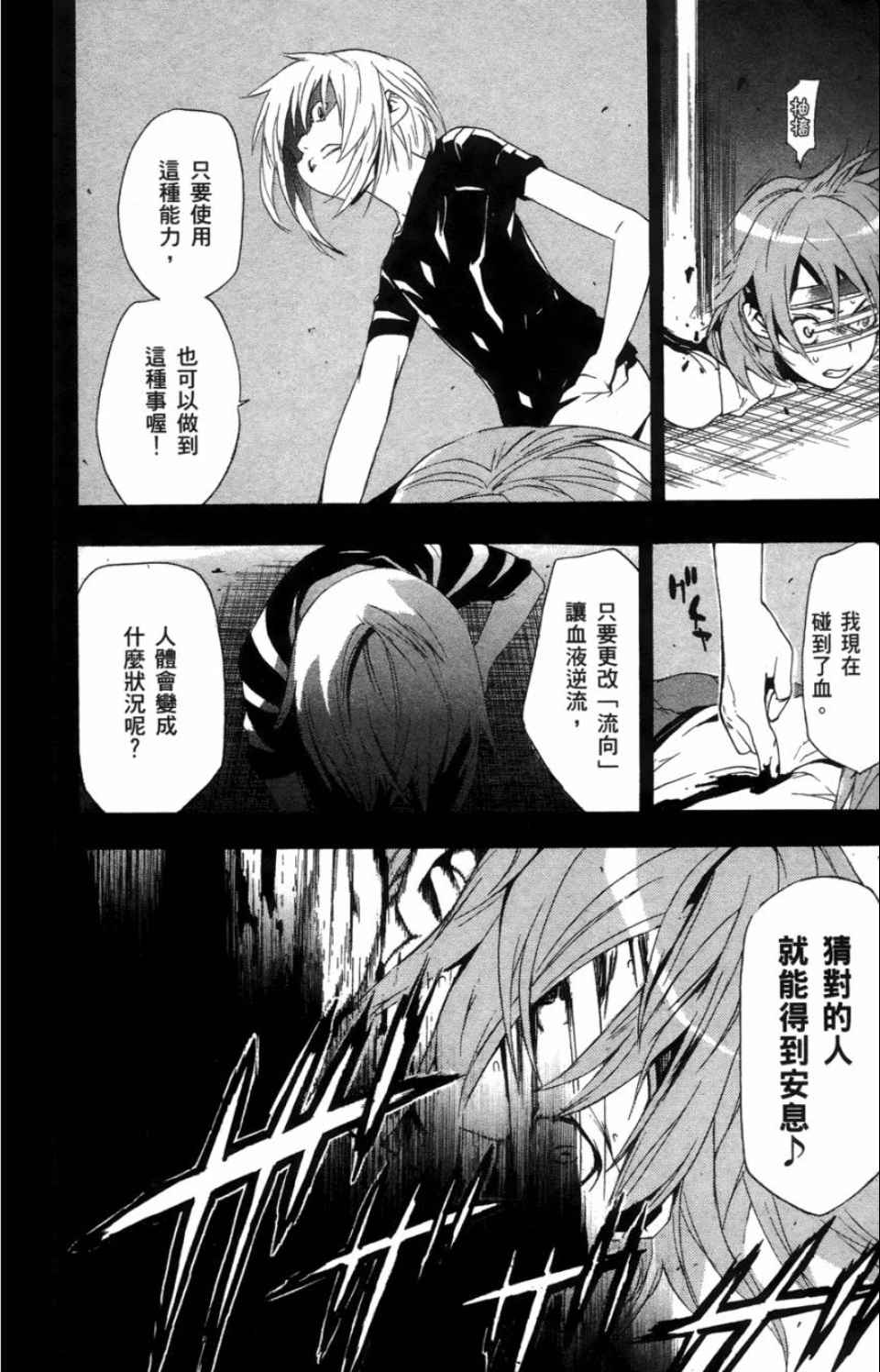 第 94 页