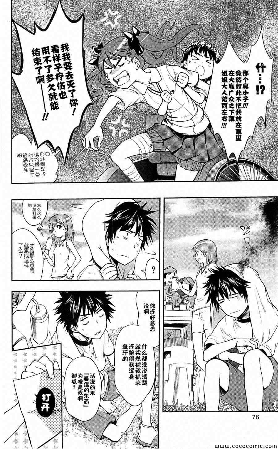 第 13 页