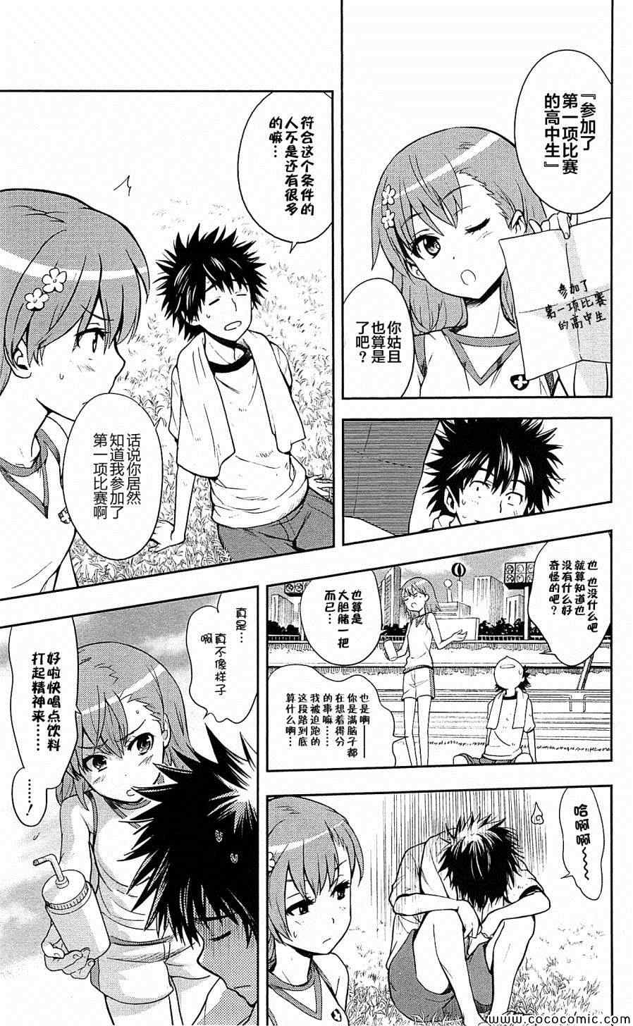 第 14 页