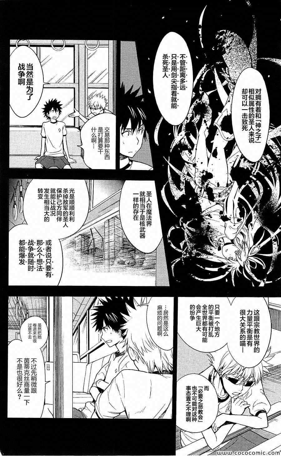第 29 页