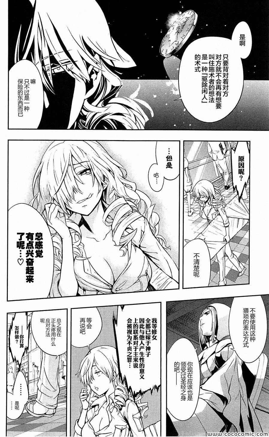 第 20 页