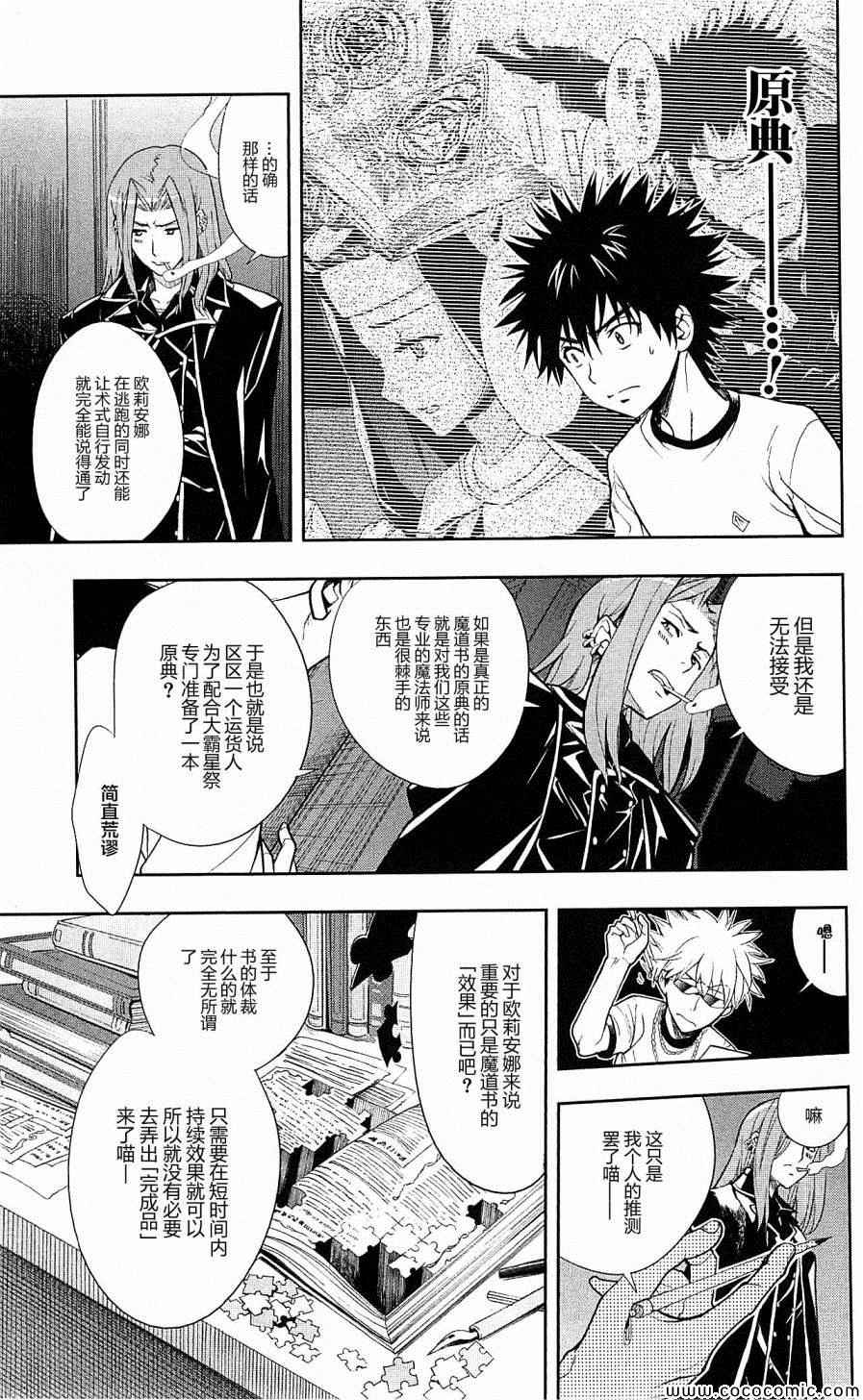第 29 页