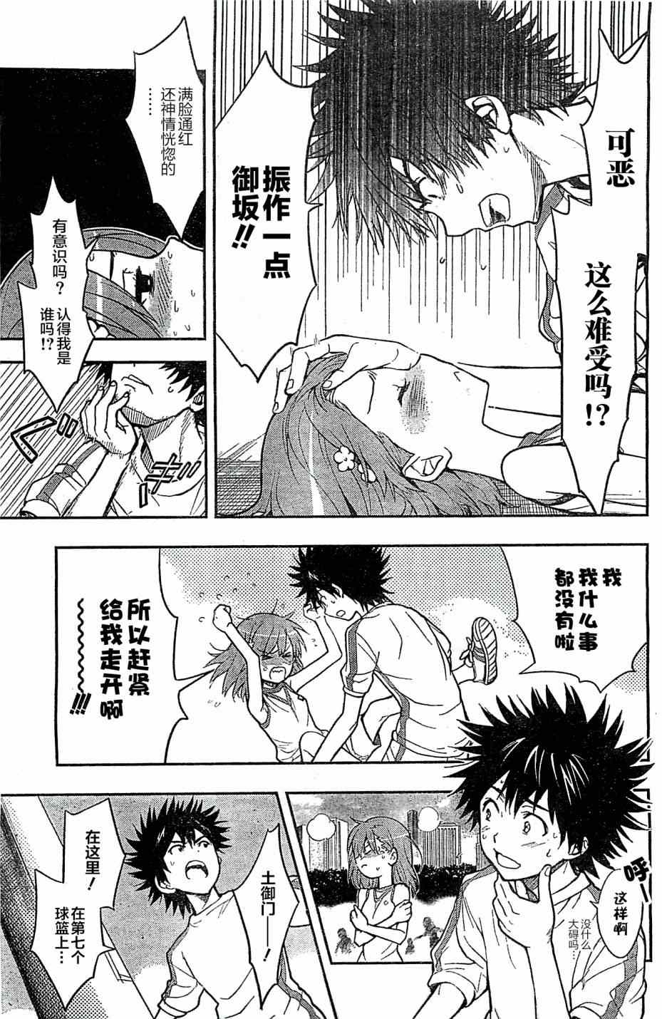 第 25 页