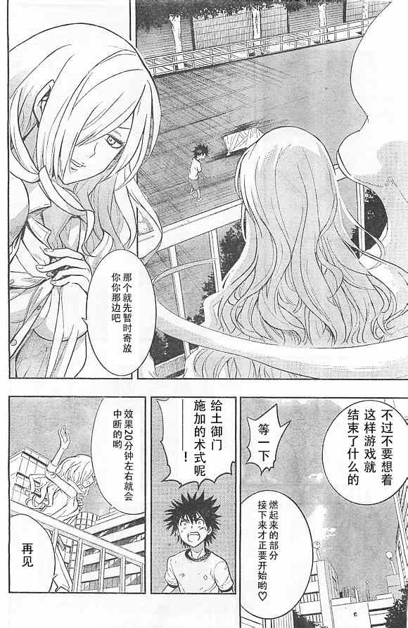 第 29 页