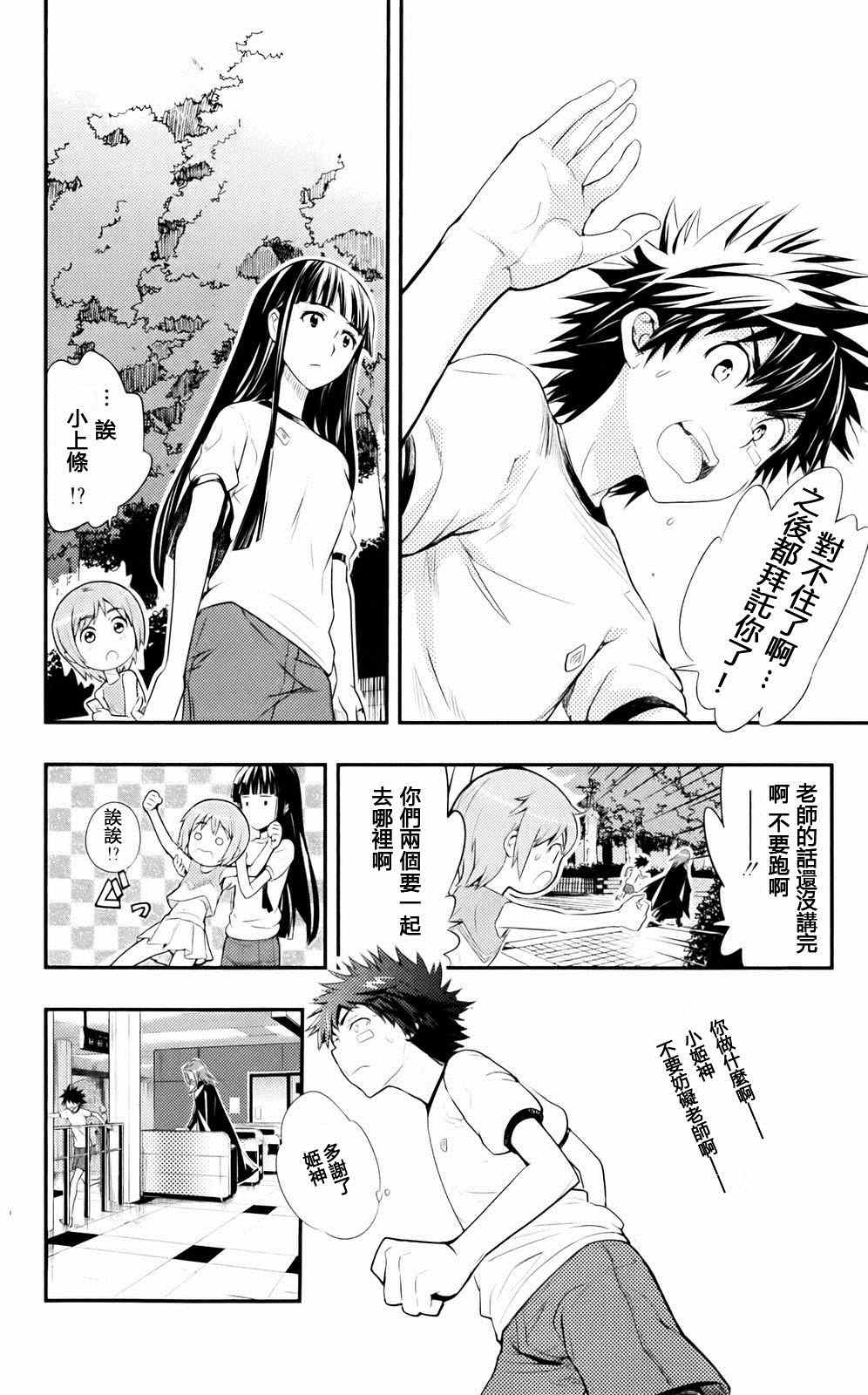 第 20 页