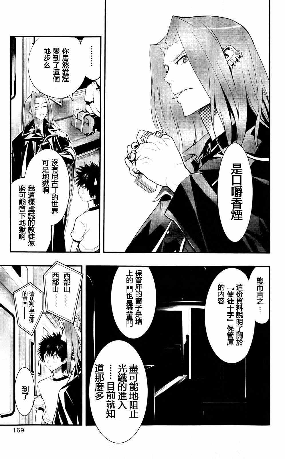 第 23 页