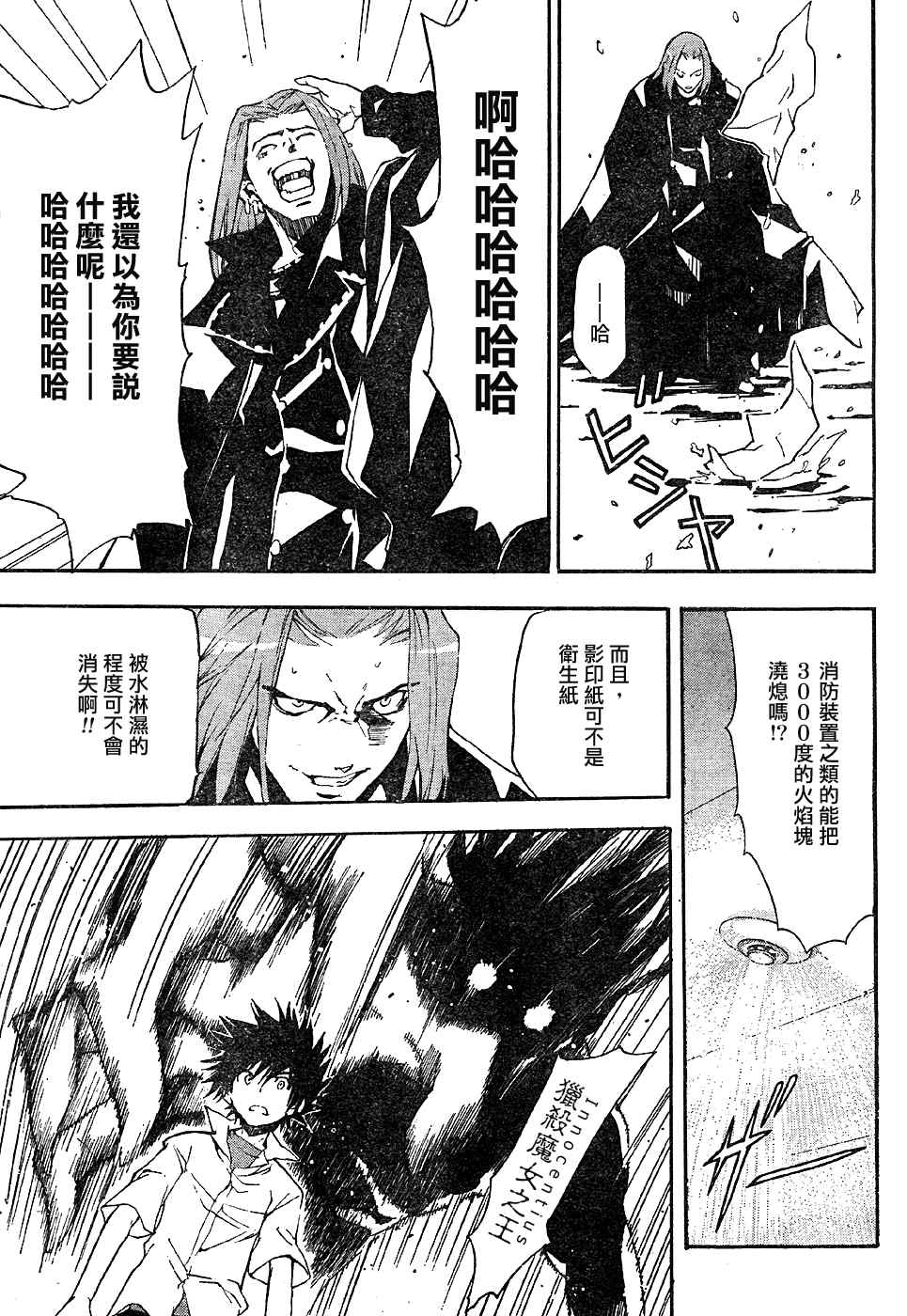 第 23 页