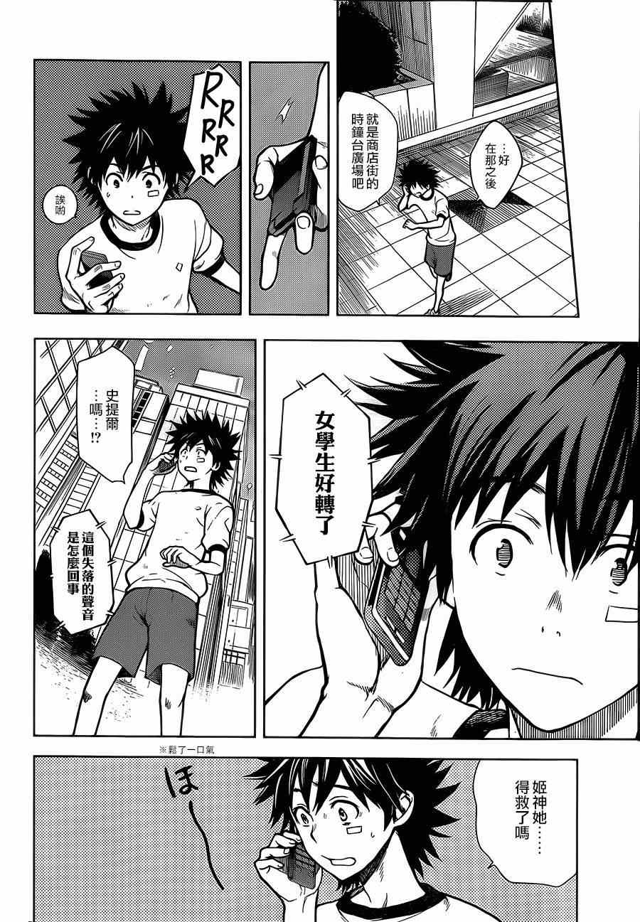 第 20 页