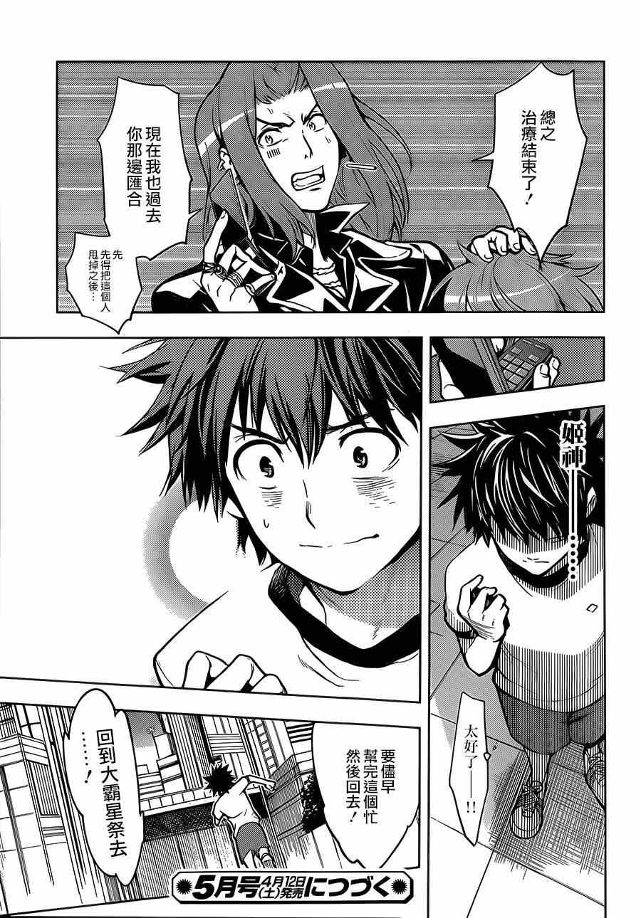 第 23 页
