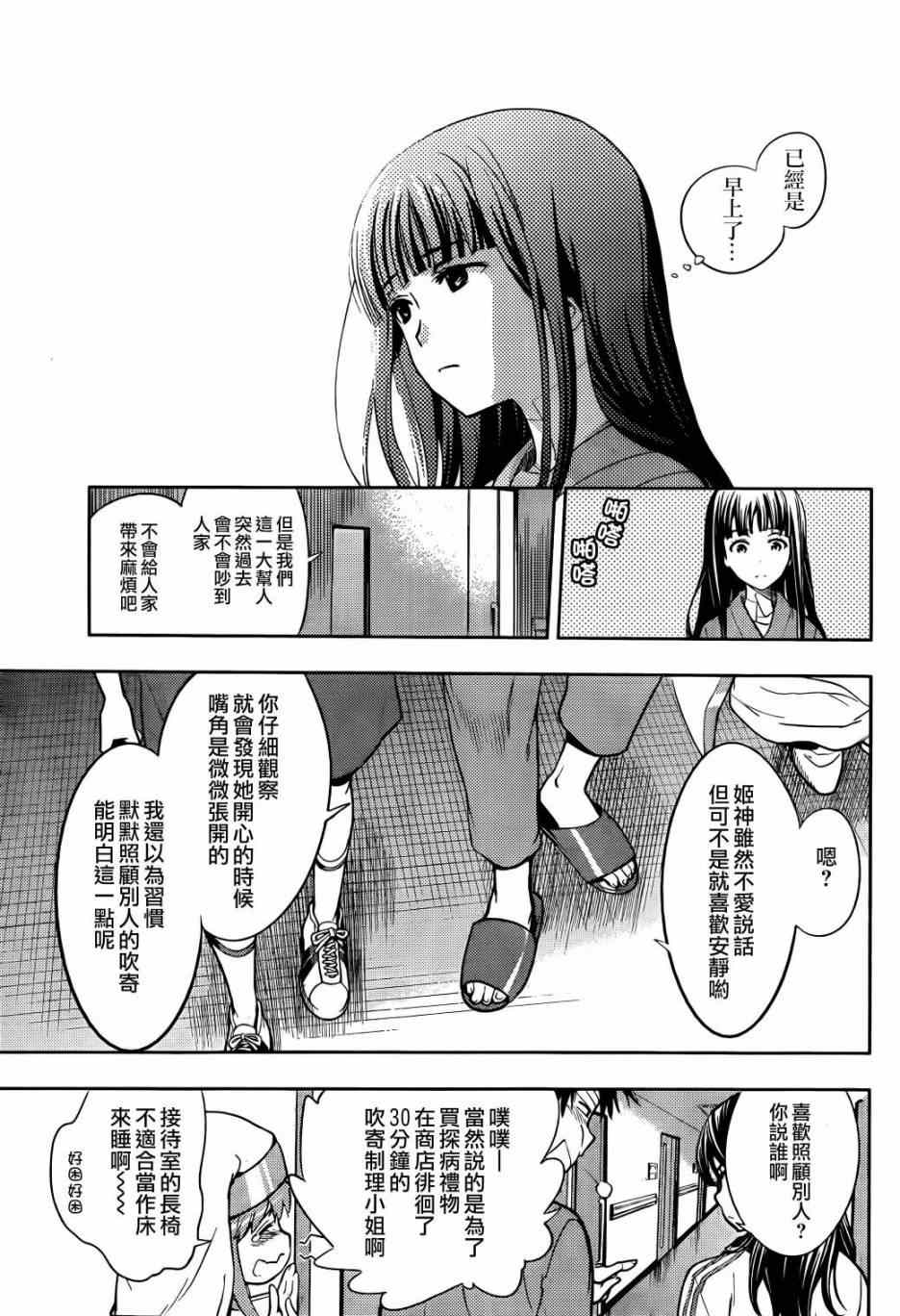第 20 页