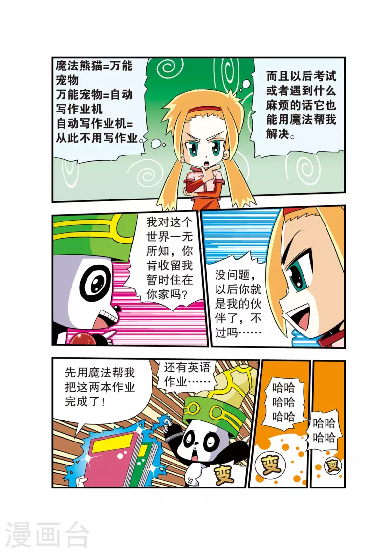 第 6 页