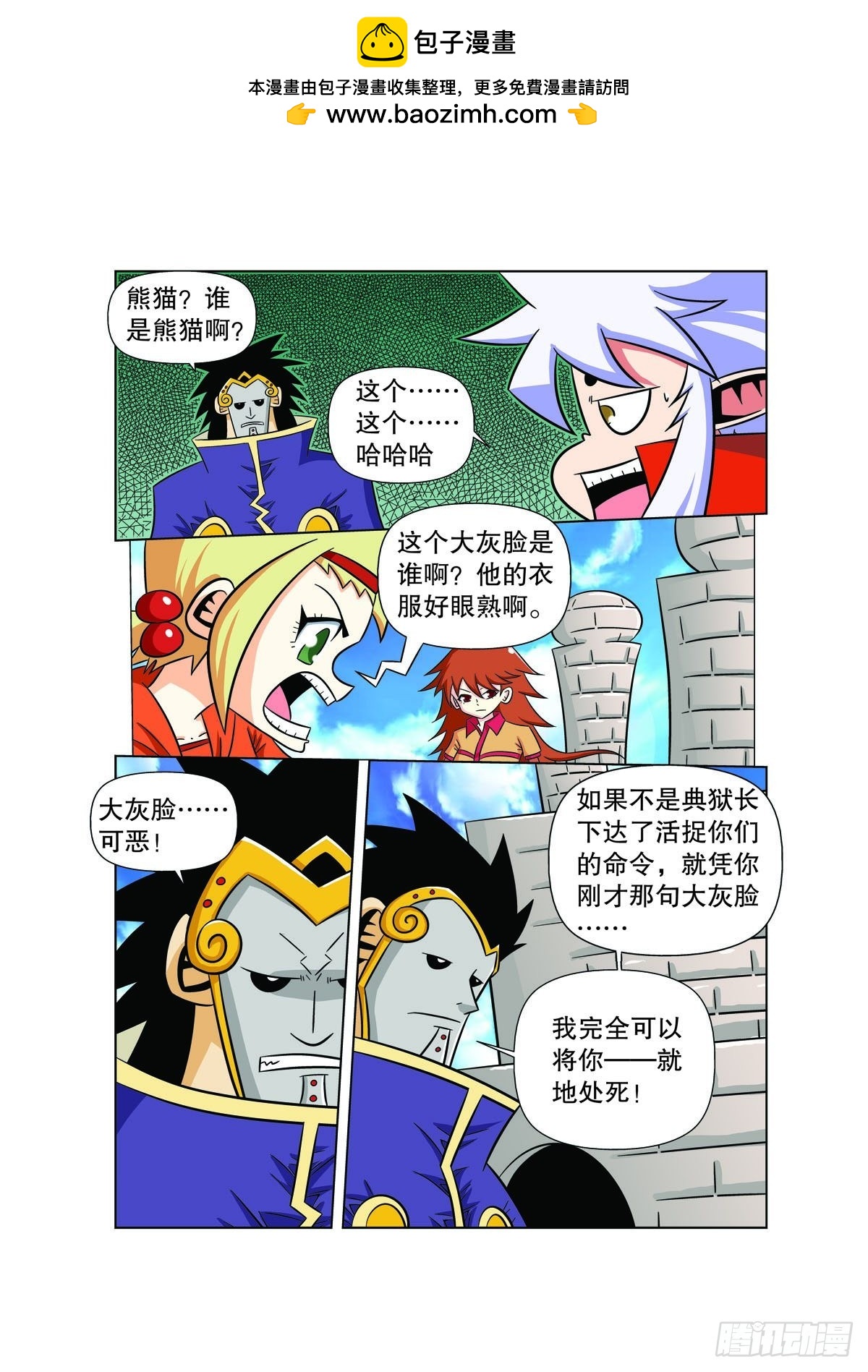 第 2 页