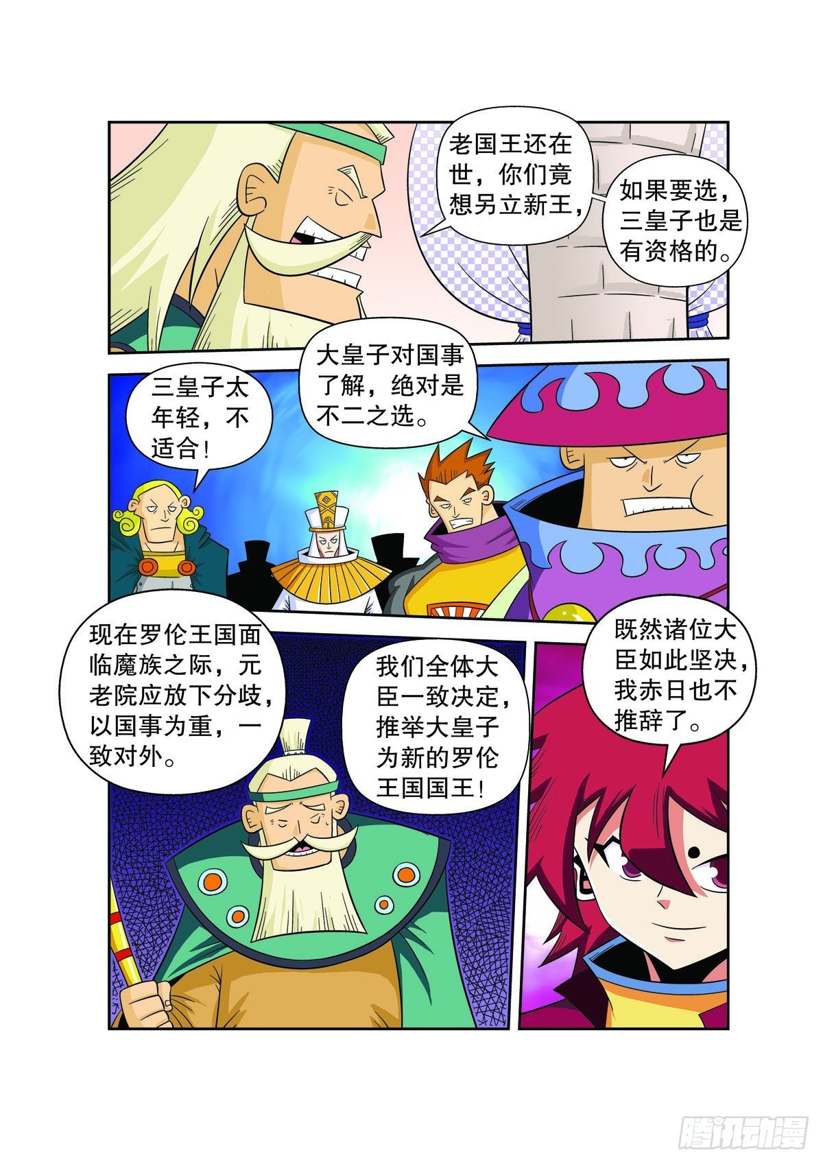 第 5 页