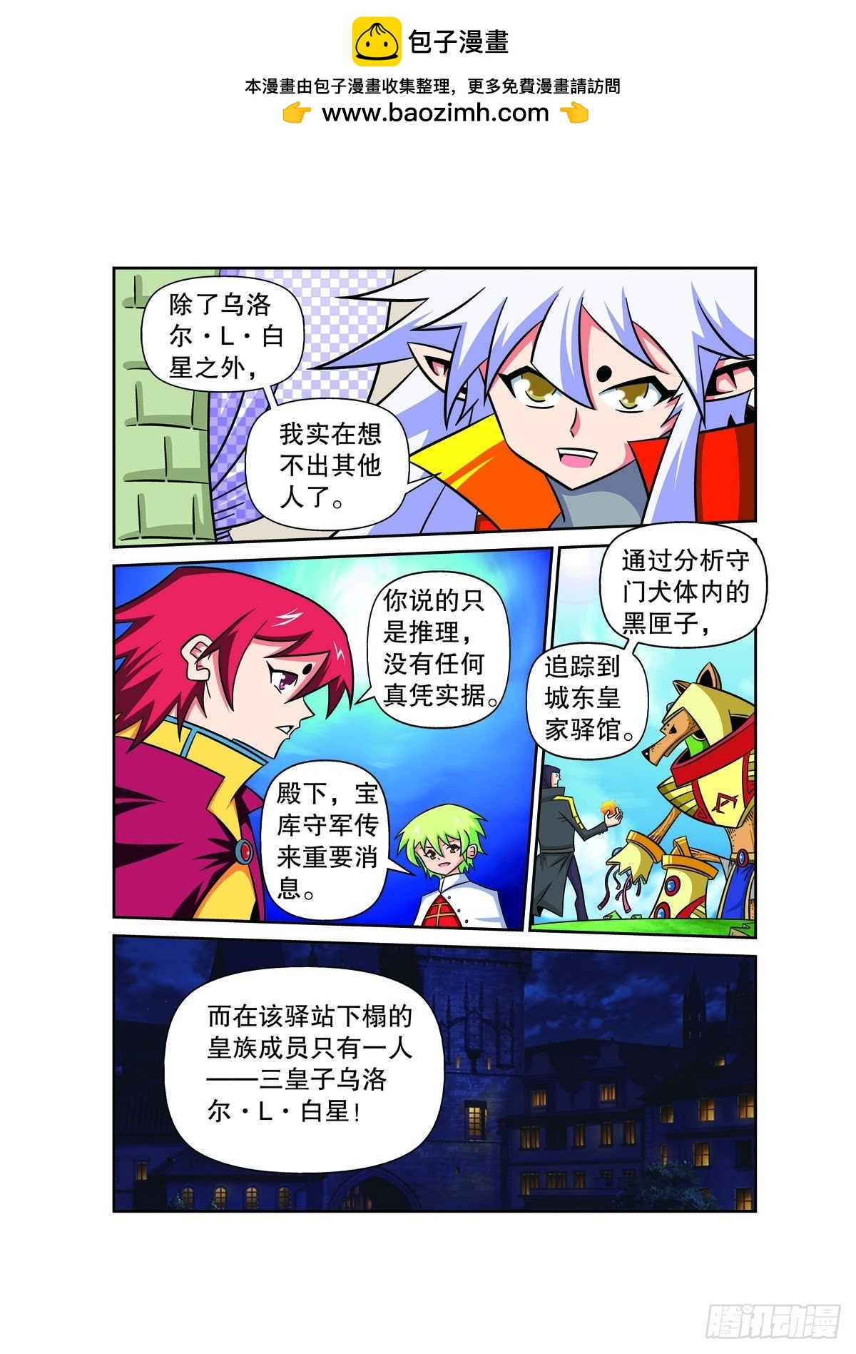 第 2 页