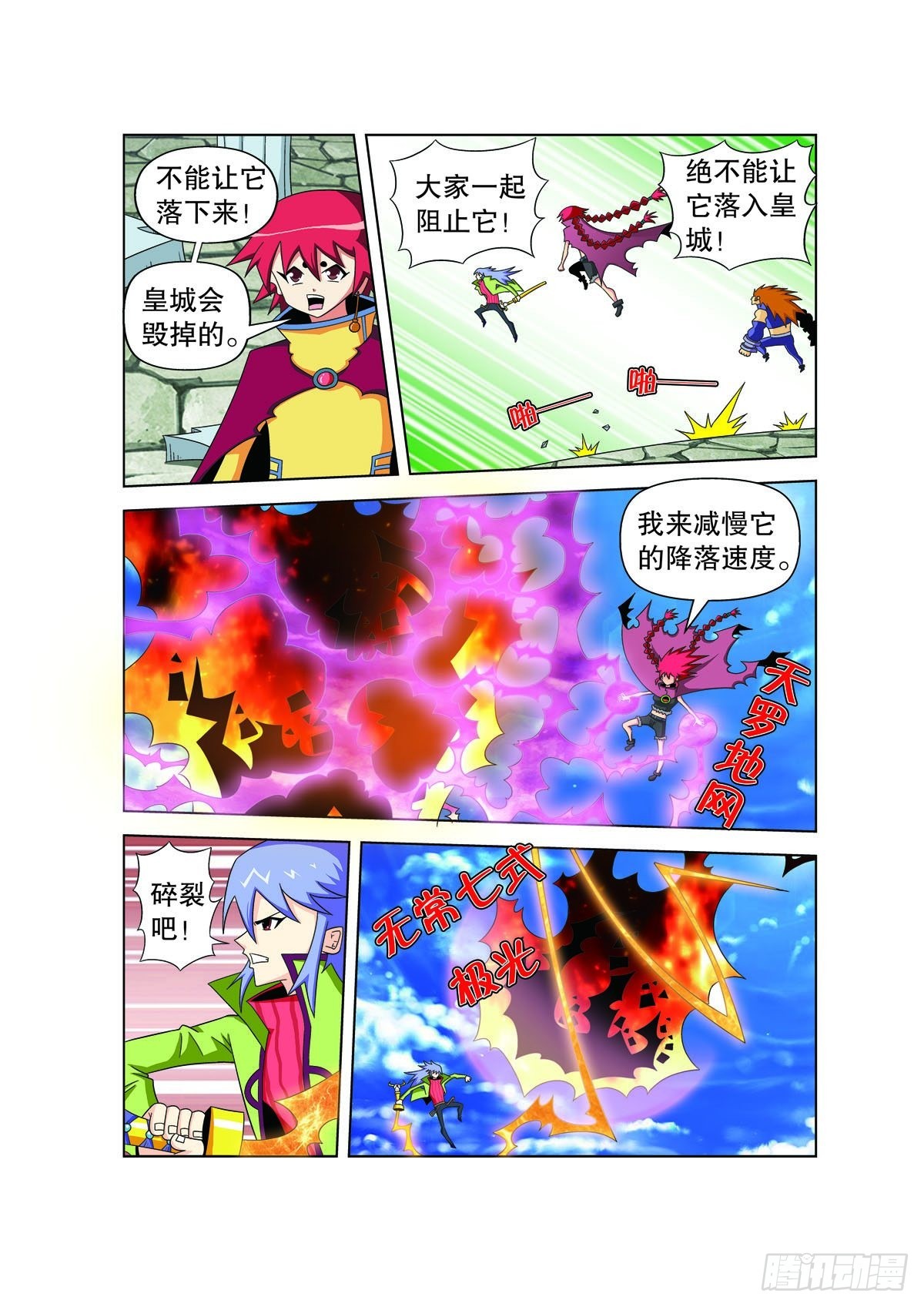 第 6 页