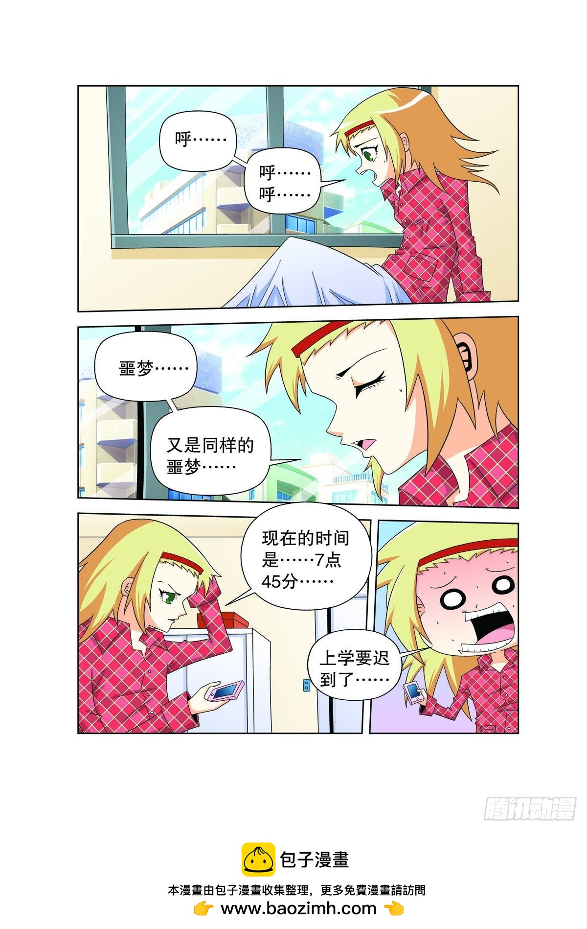 第 7 页