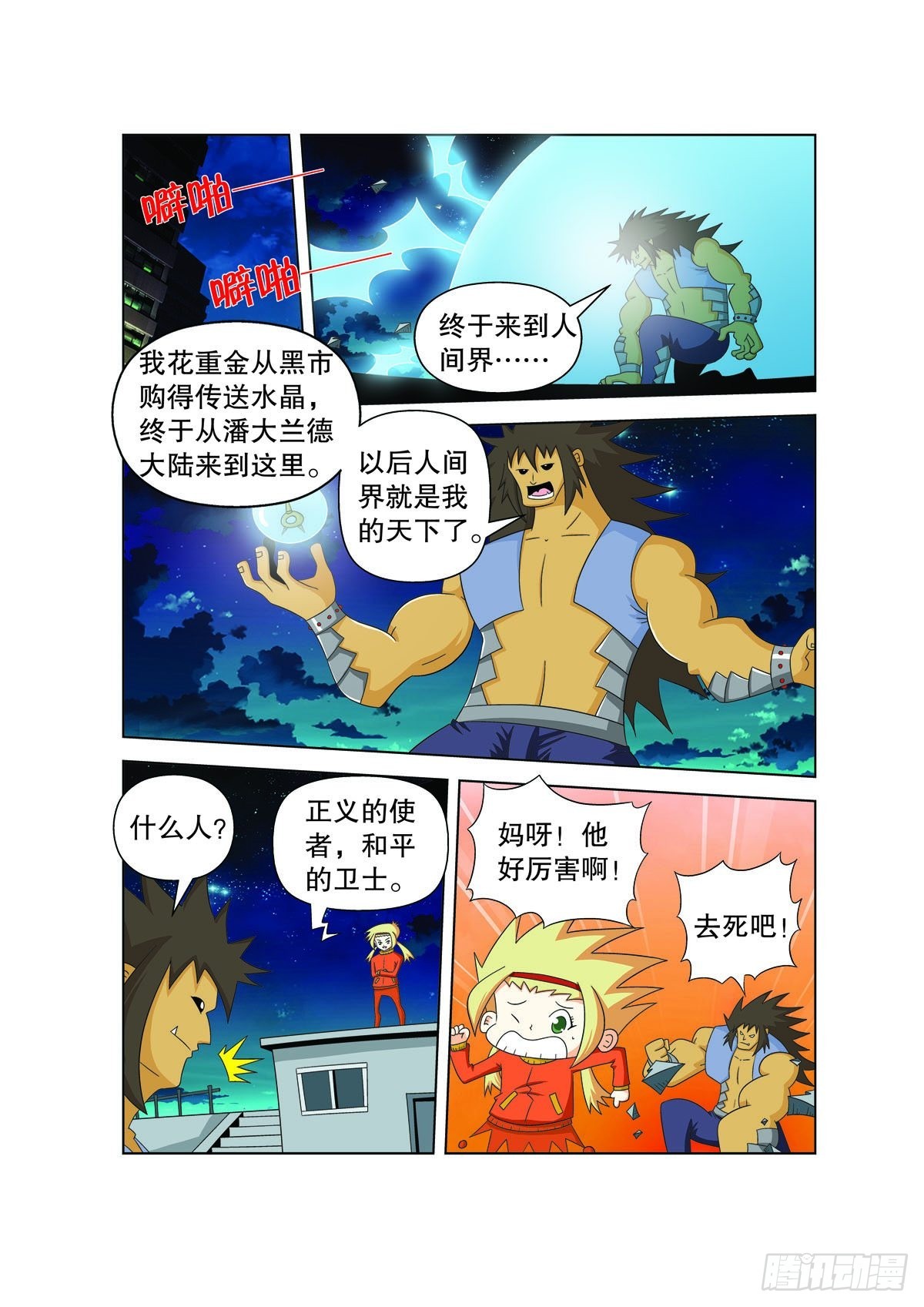 第 4 页