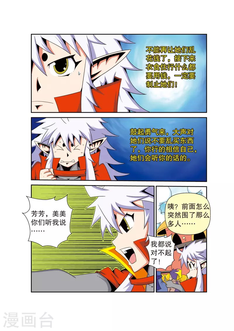 第 7 页