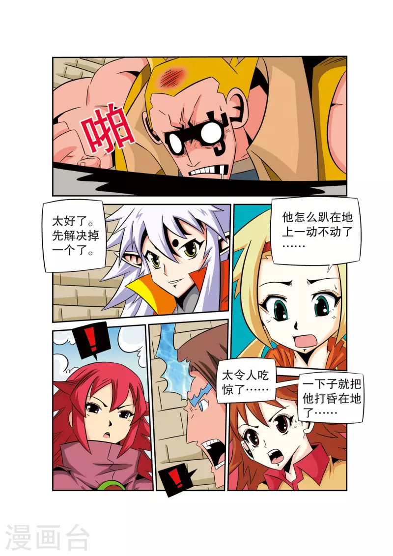 第 8 页