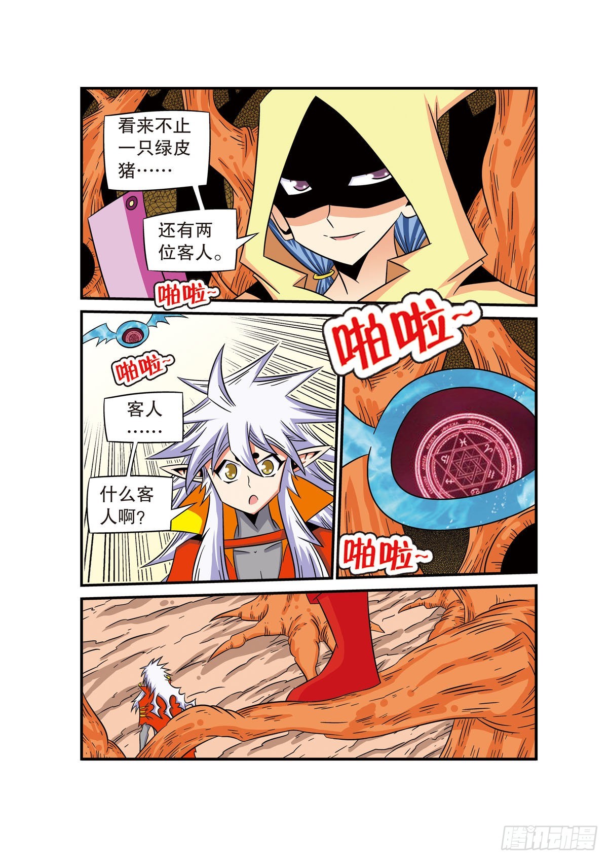 第 5 页