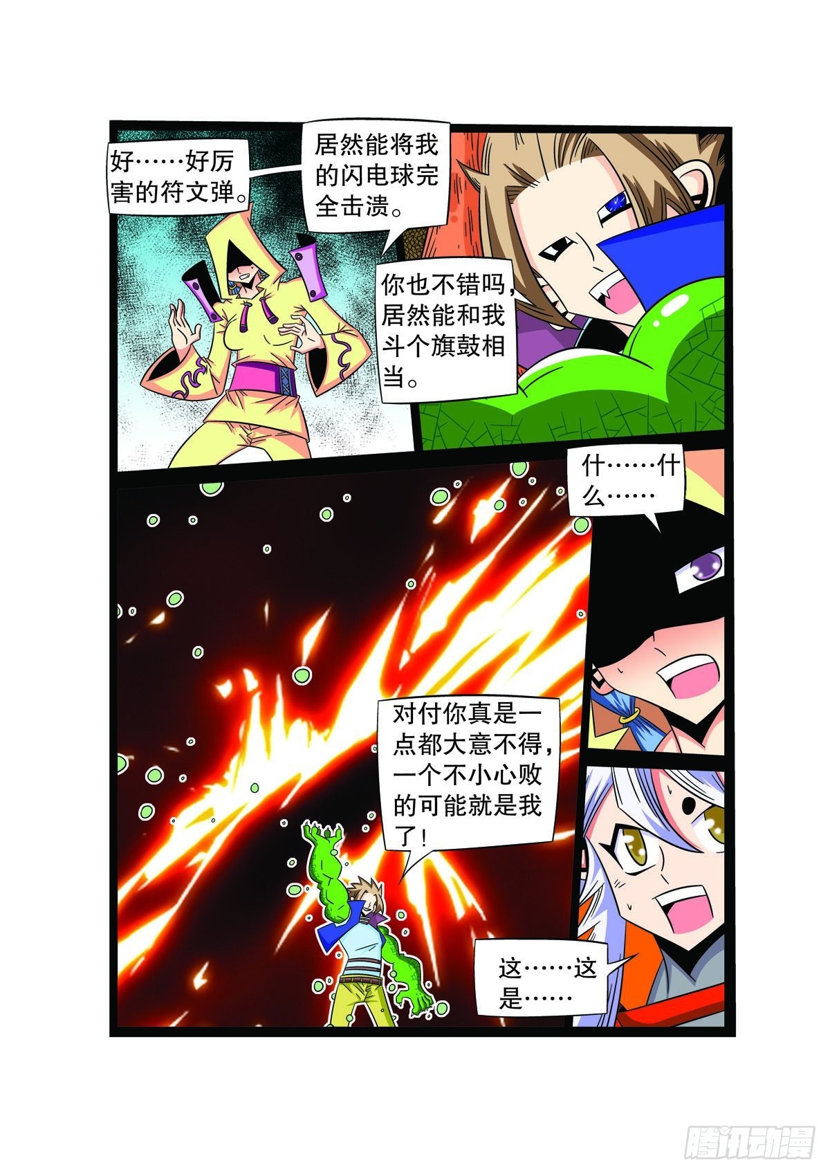 第 5 页