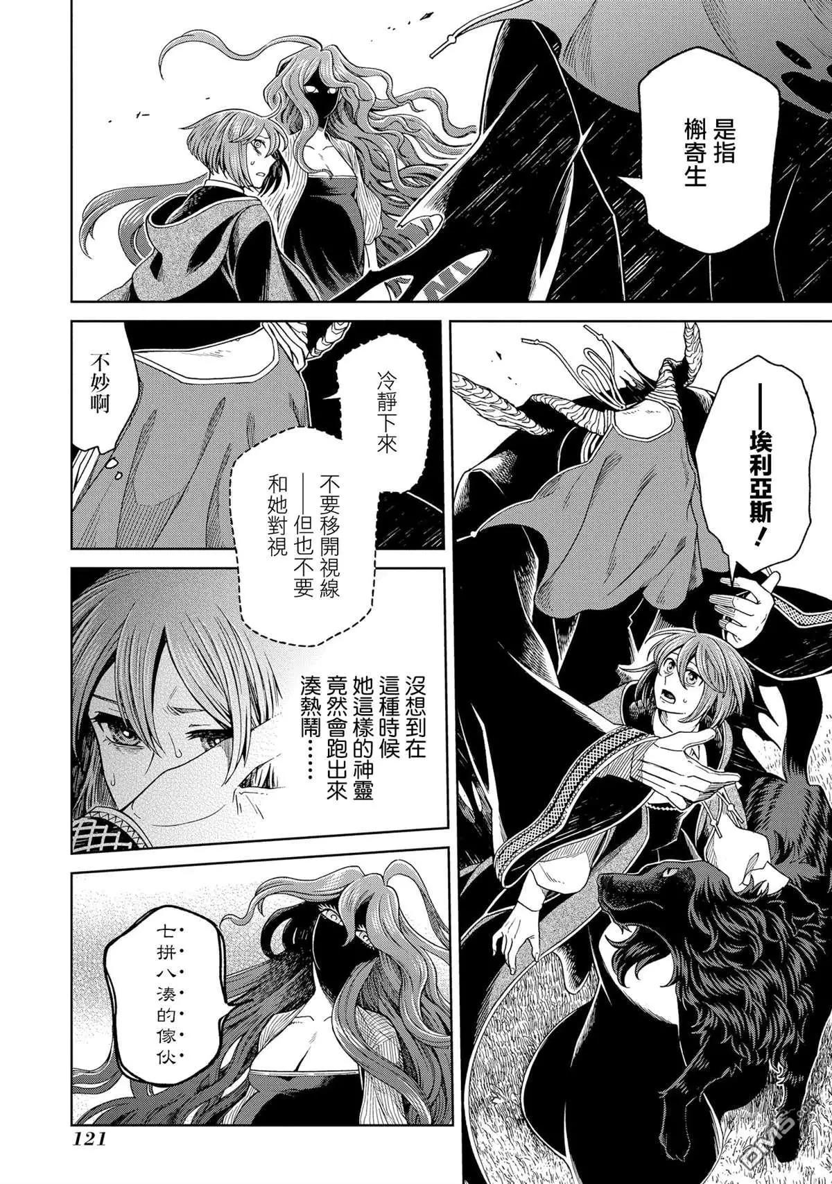 第 13 页