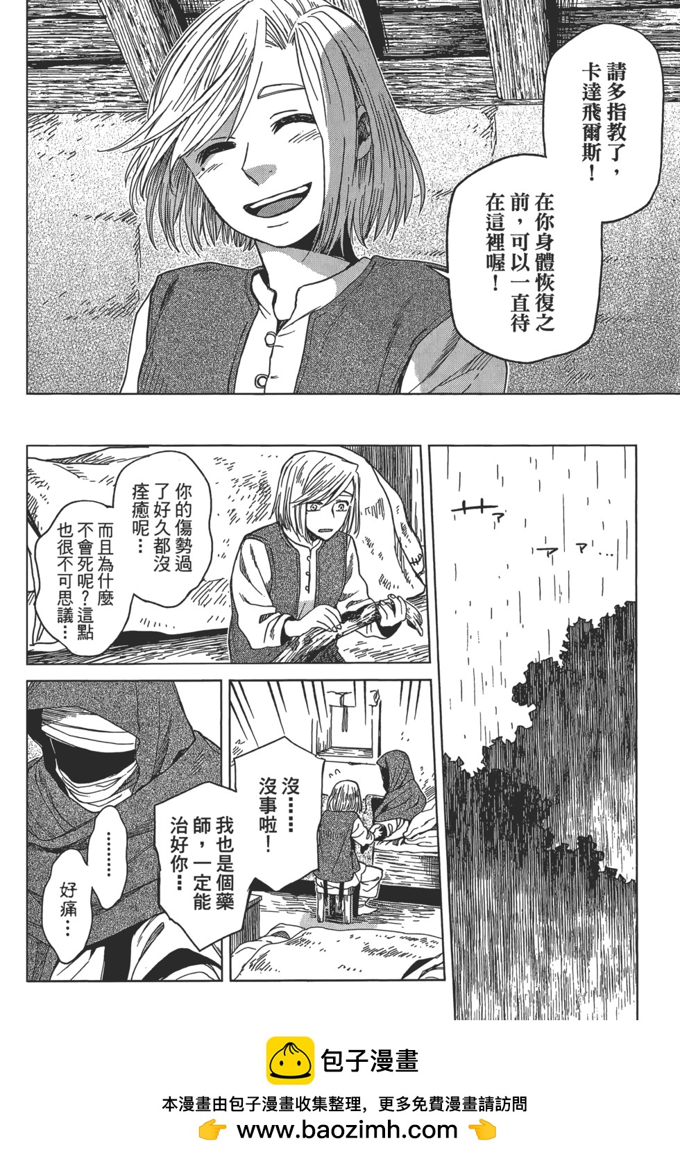 第 100 页
