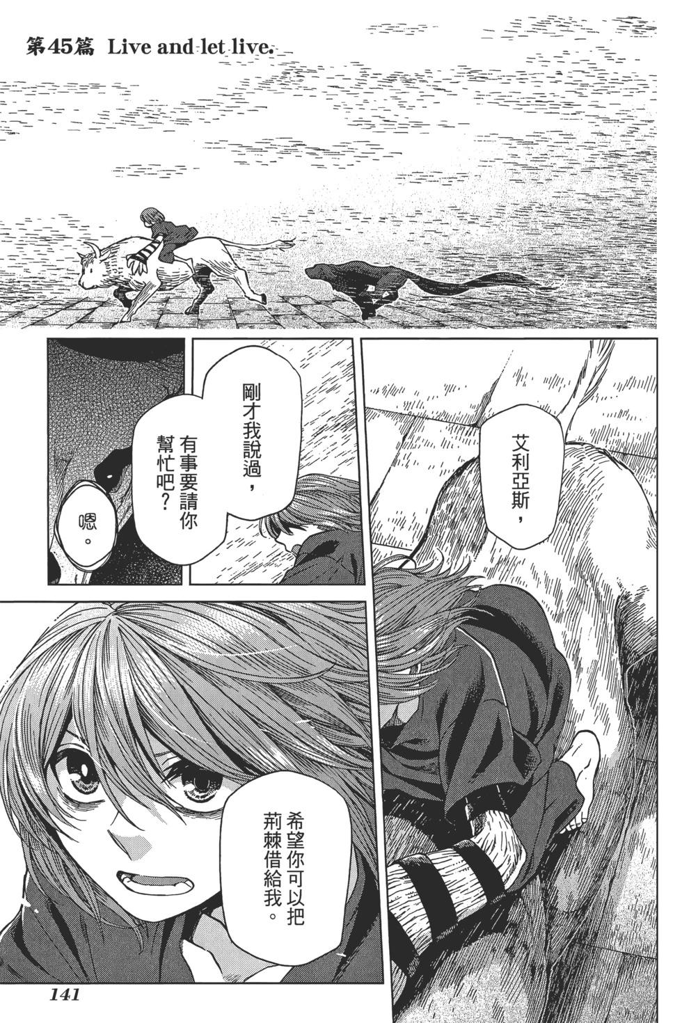 第 145 页