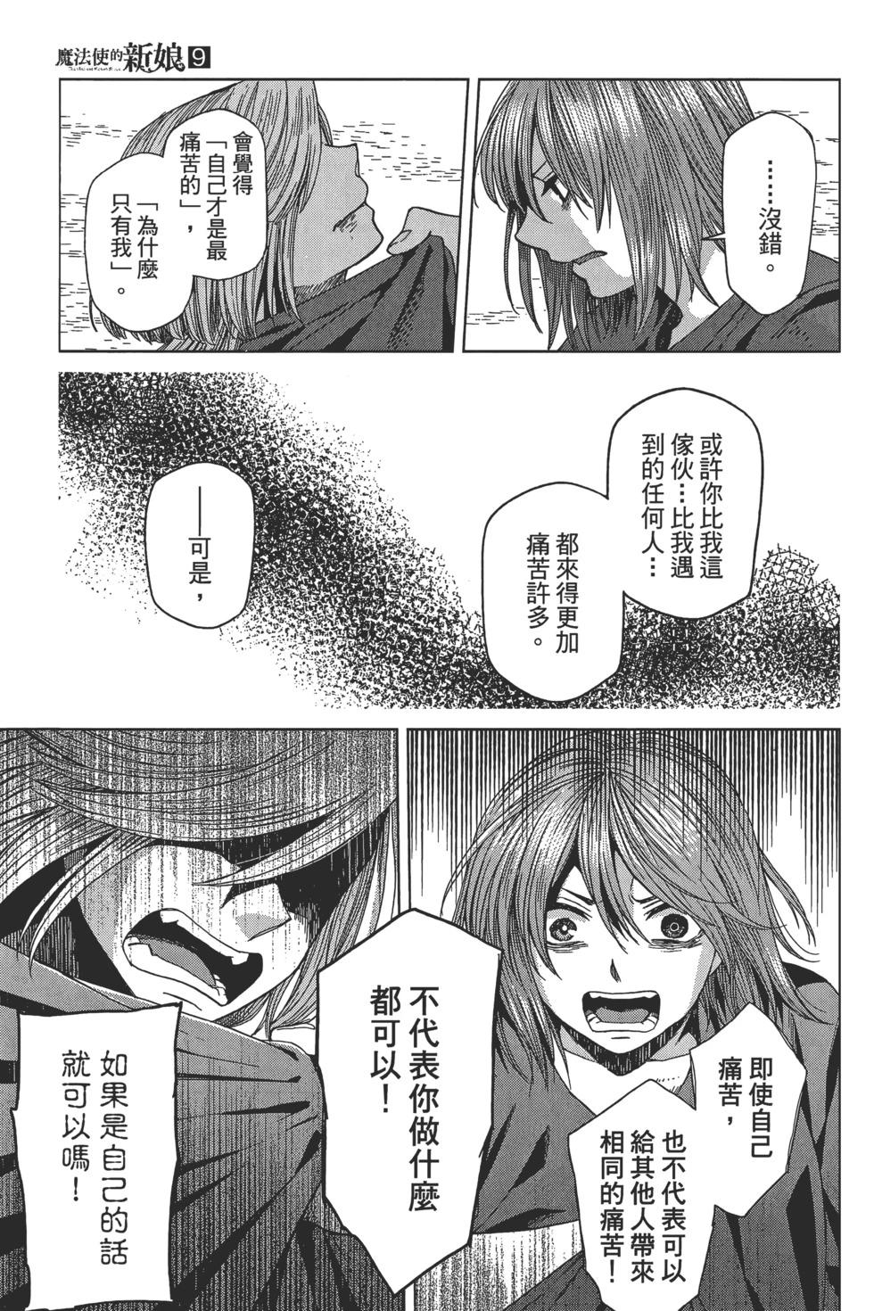 第 161 页