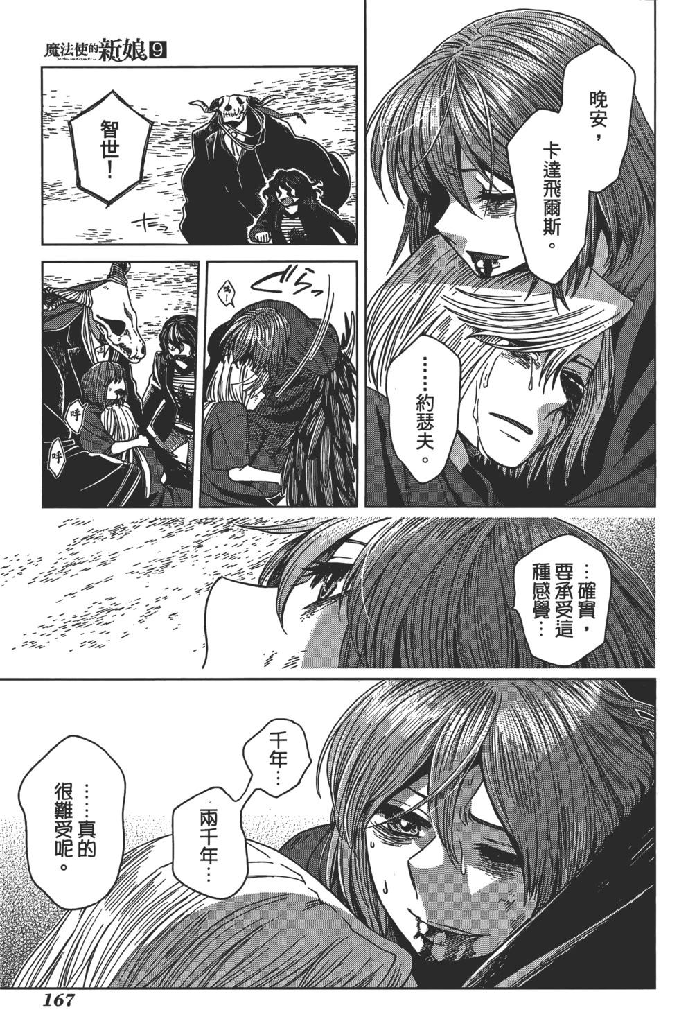 第 171 页