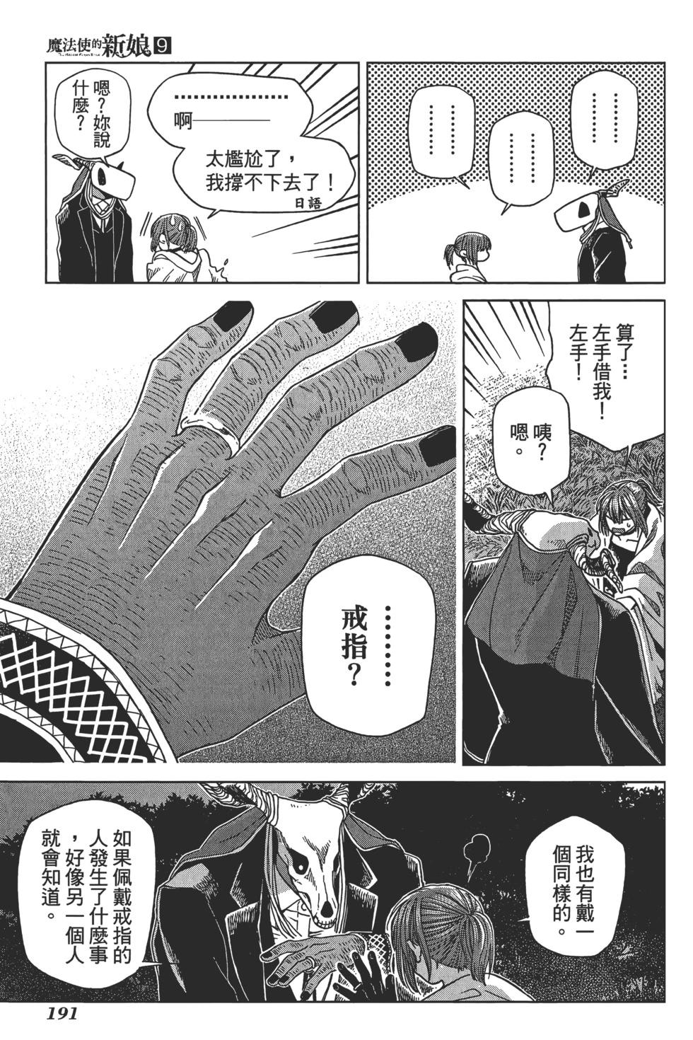 第 195 页