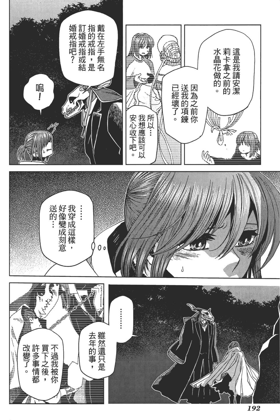 第 196 页