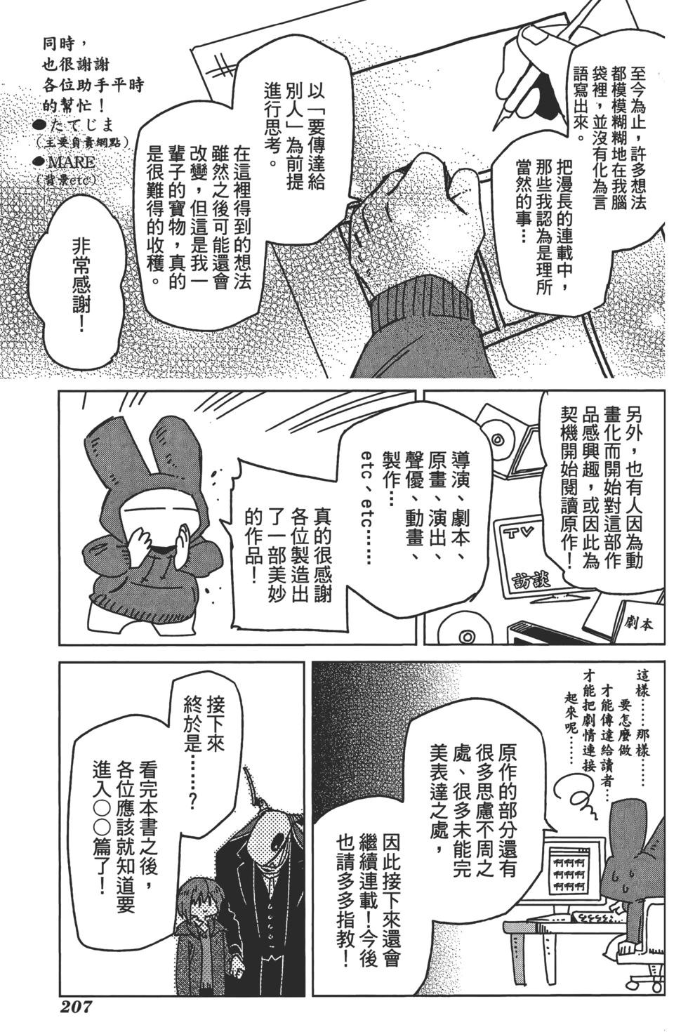第 211 页
