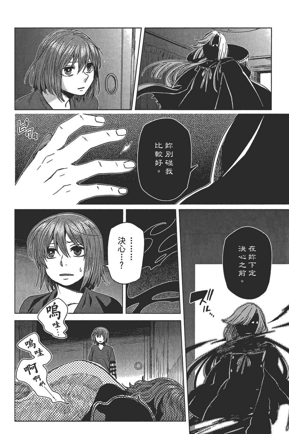 第 54 页