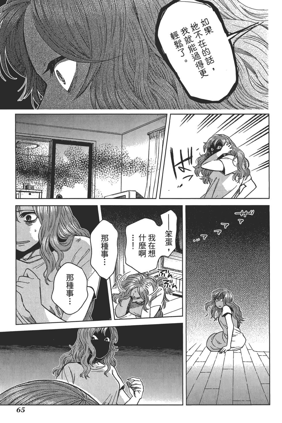 第 69 页
