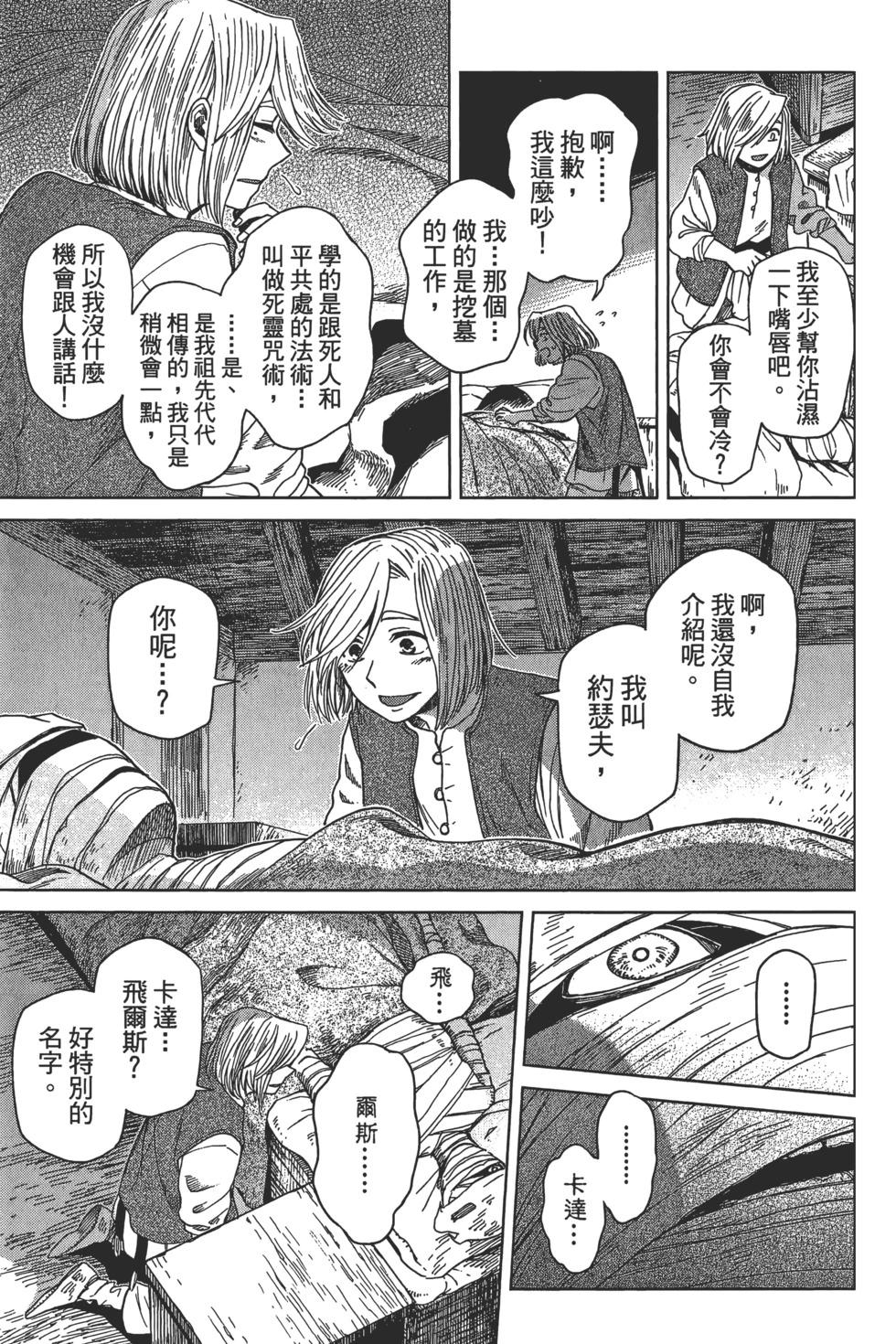 第 99 页