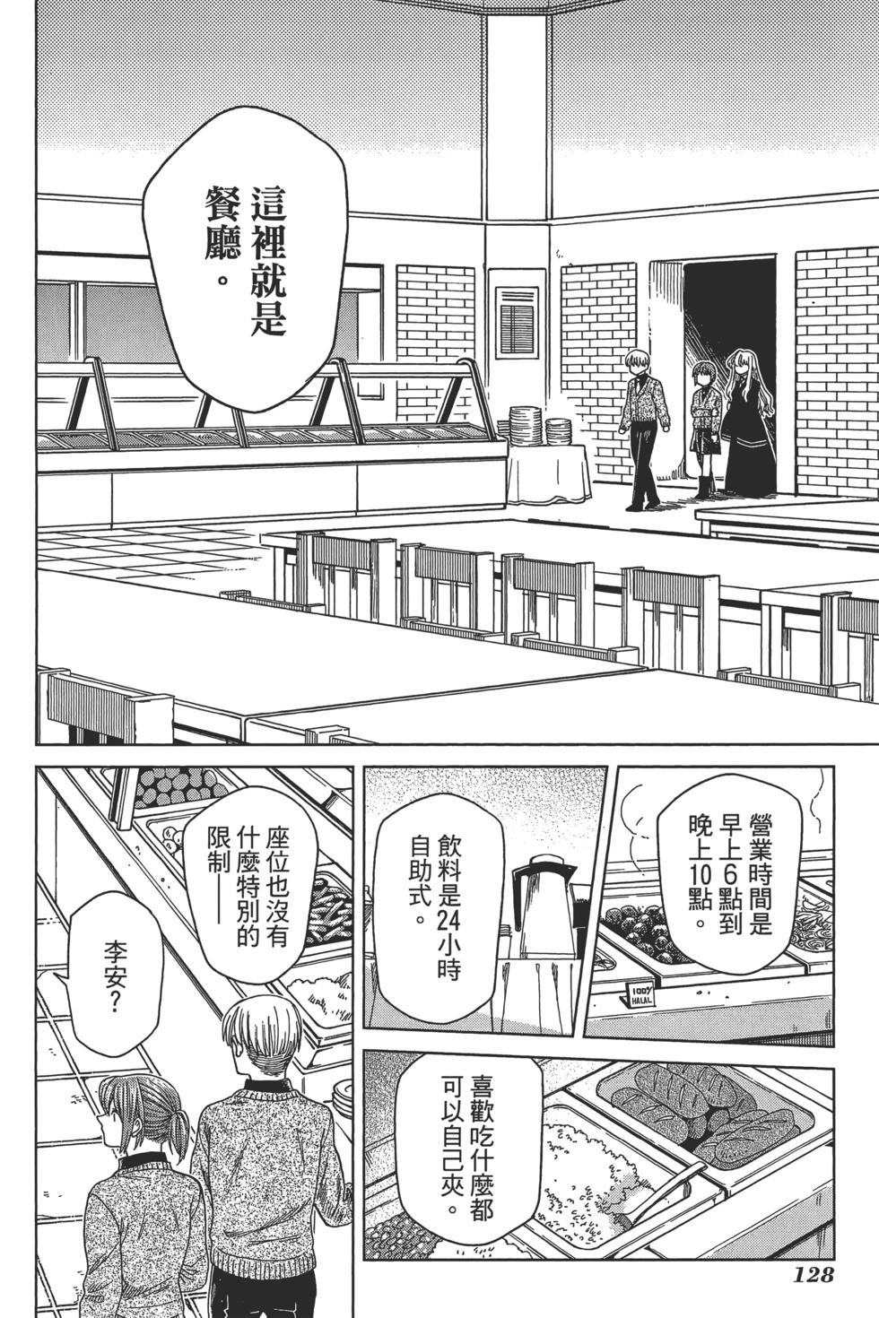 第 132 页