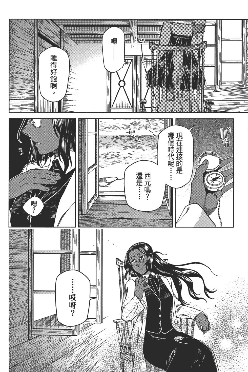 第 144 页