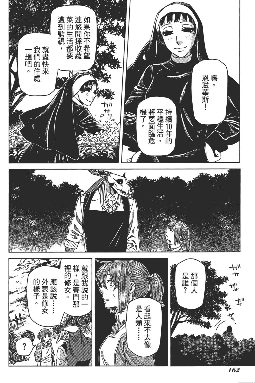 第 166 页