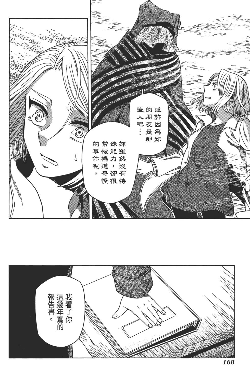 第 172 页