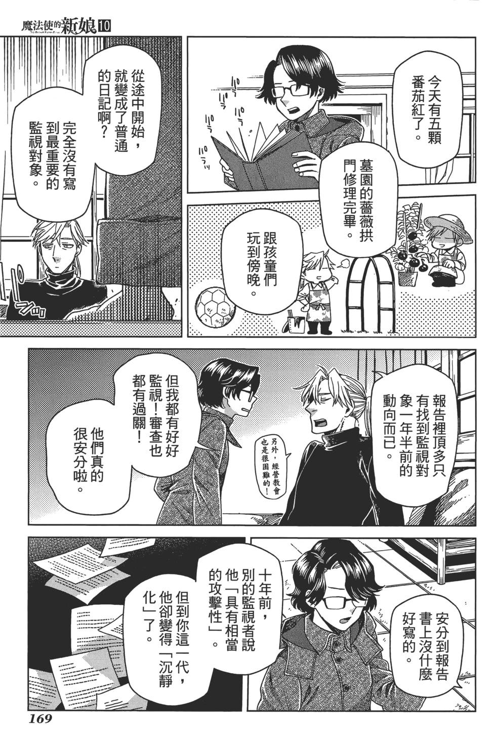 第 173 页