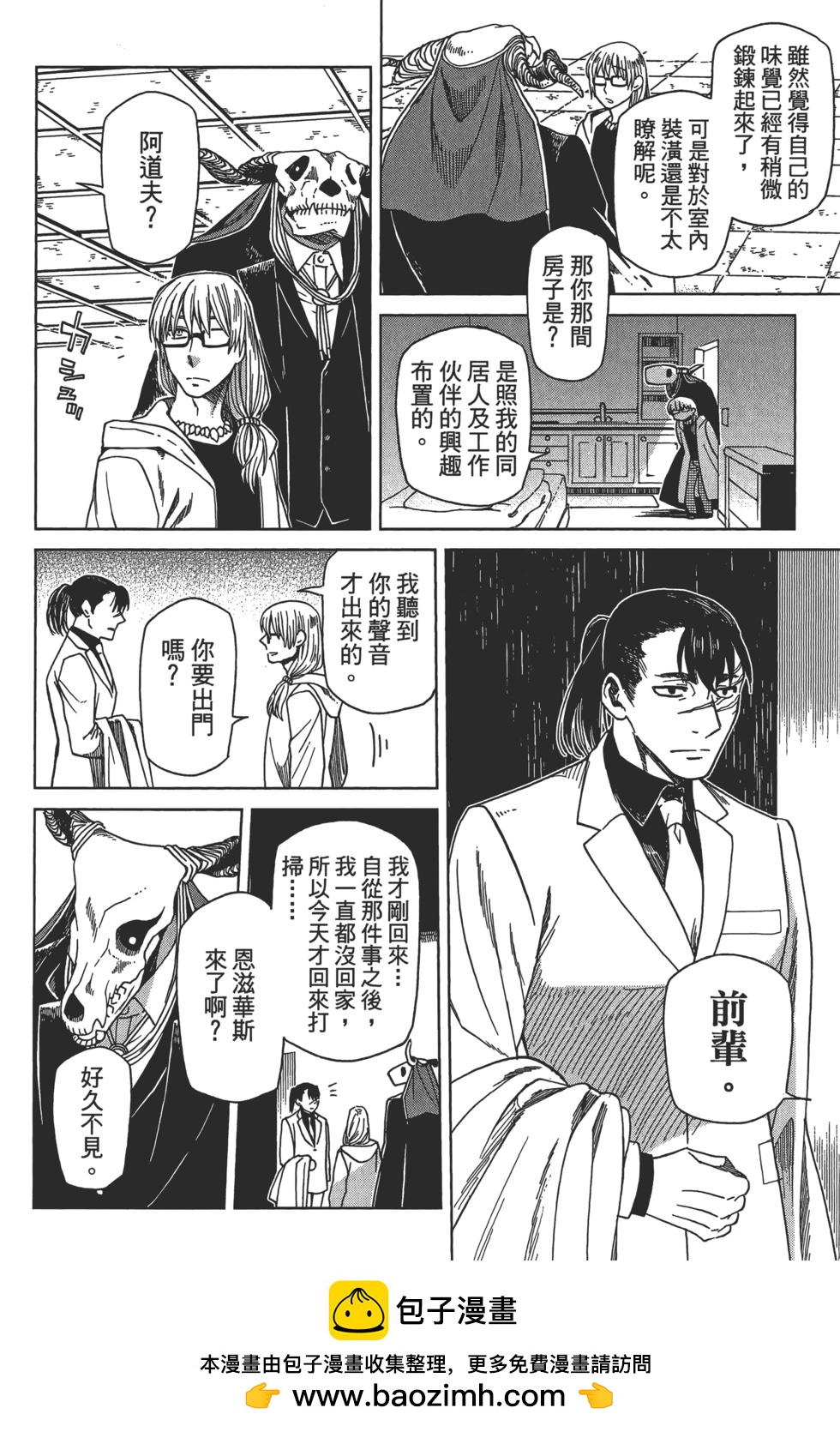 第 50 页