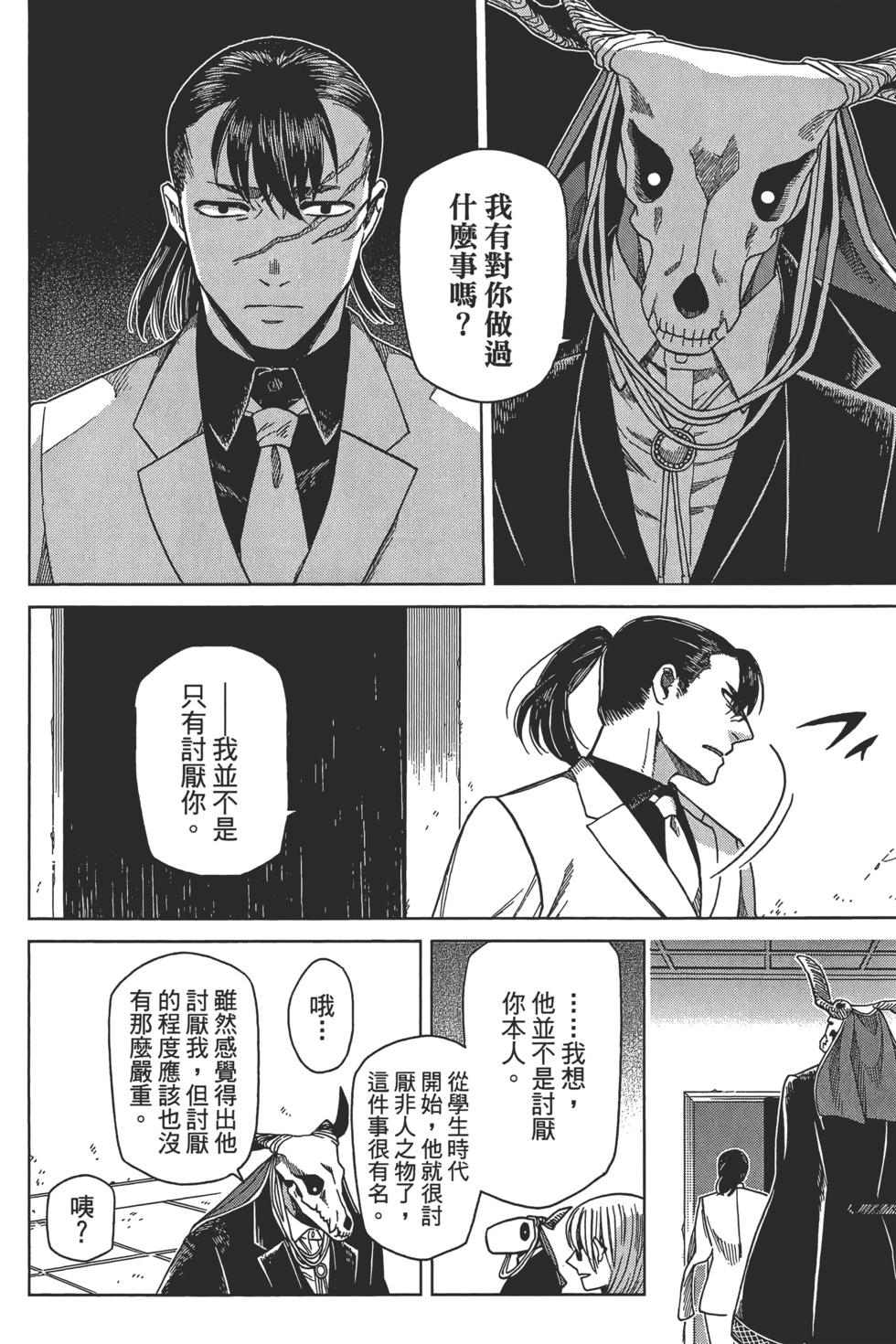 第 52 页